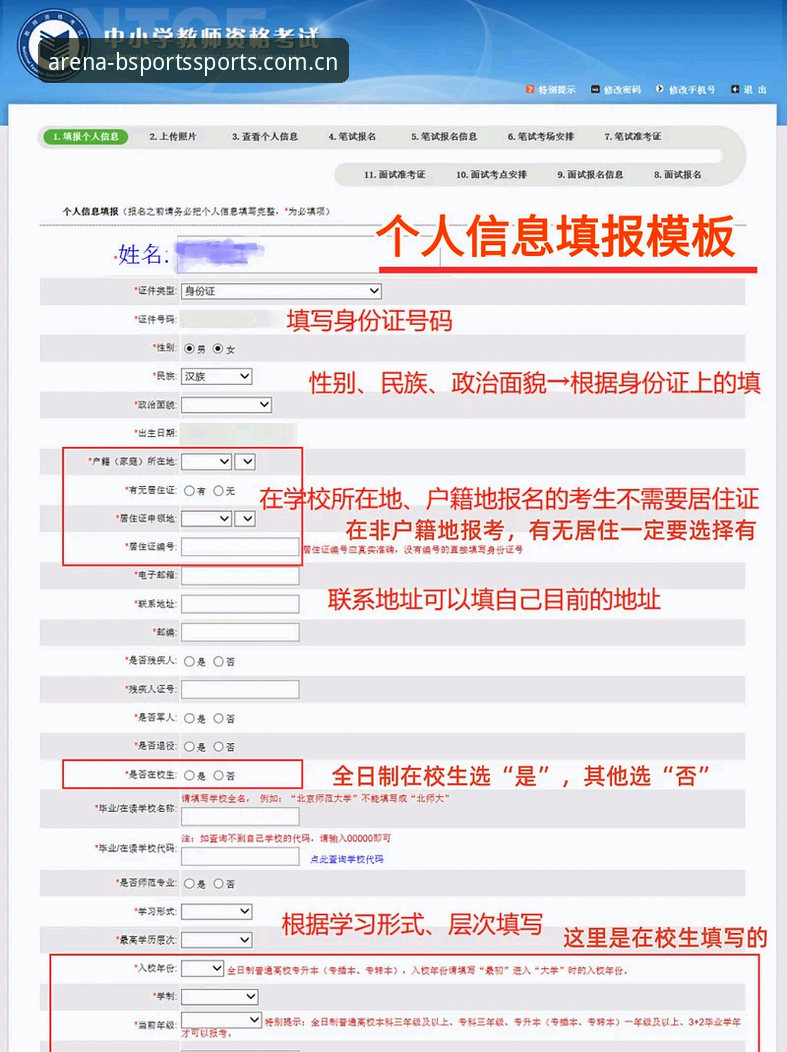 BSports注册 BSports注册的4个突破性玩法:从入门到精通的全链路指南