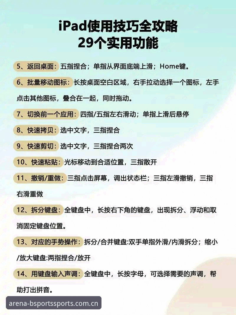 BSports电竞 Bsport体育平台电竞模块使用教程:从新手到高手的完整操作指南