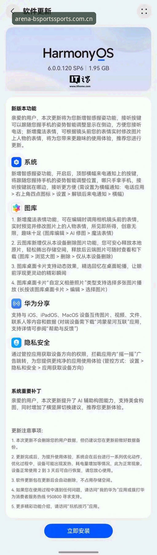 BSports安卓版安装失败 BSports安卓版安装失败解决教程:从根源排查到顺利运行